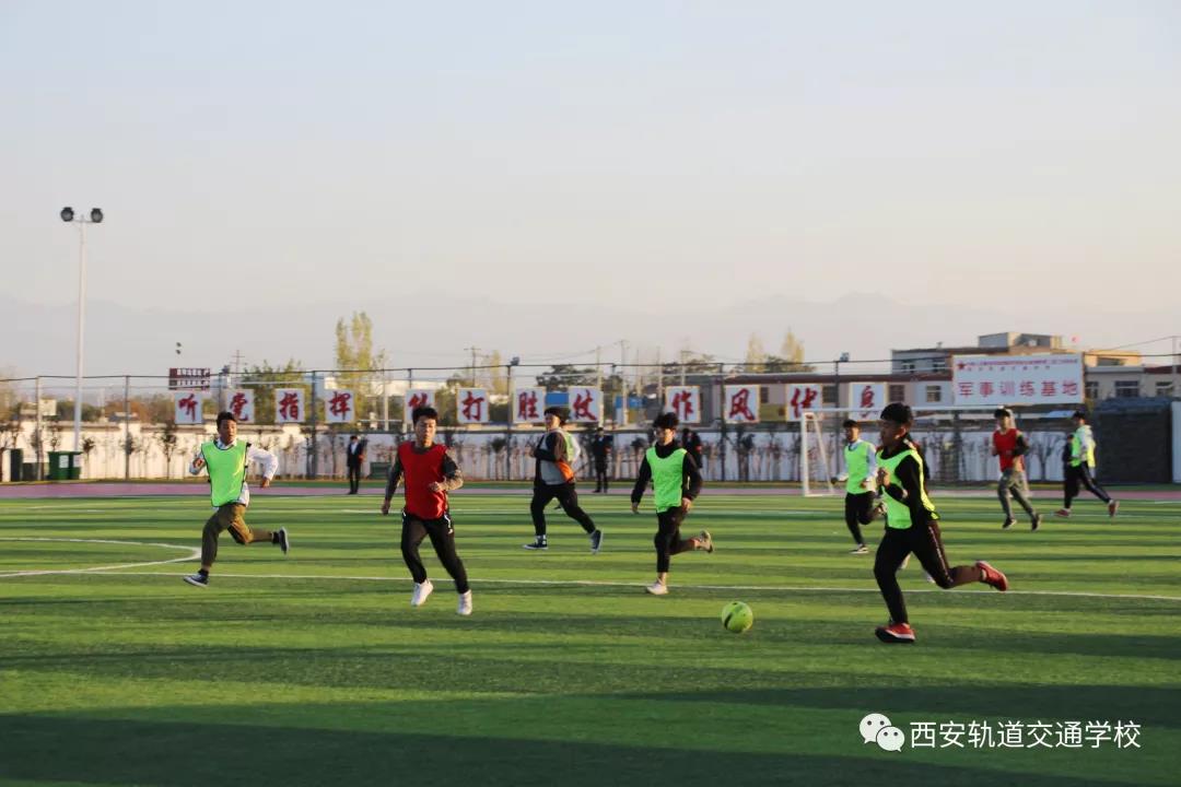 西轨足球友谊赛 | 绿茵场上的少年，愿你一直奔跑